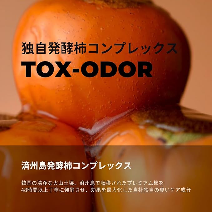 男性向け柿渋シャンプー